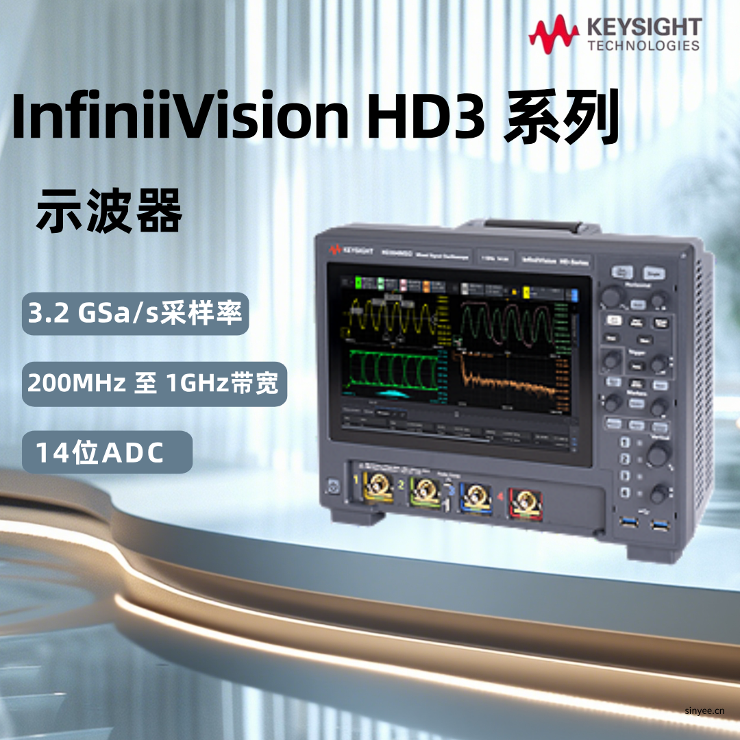 keysight 14bit垂直采樣率，可遠程操控HD3系列示波器