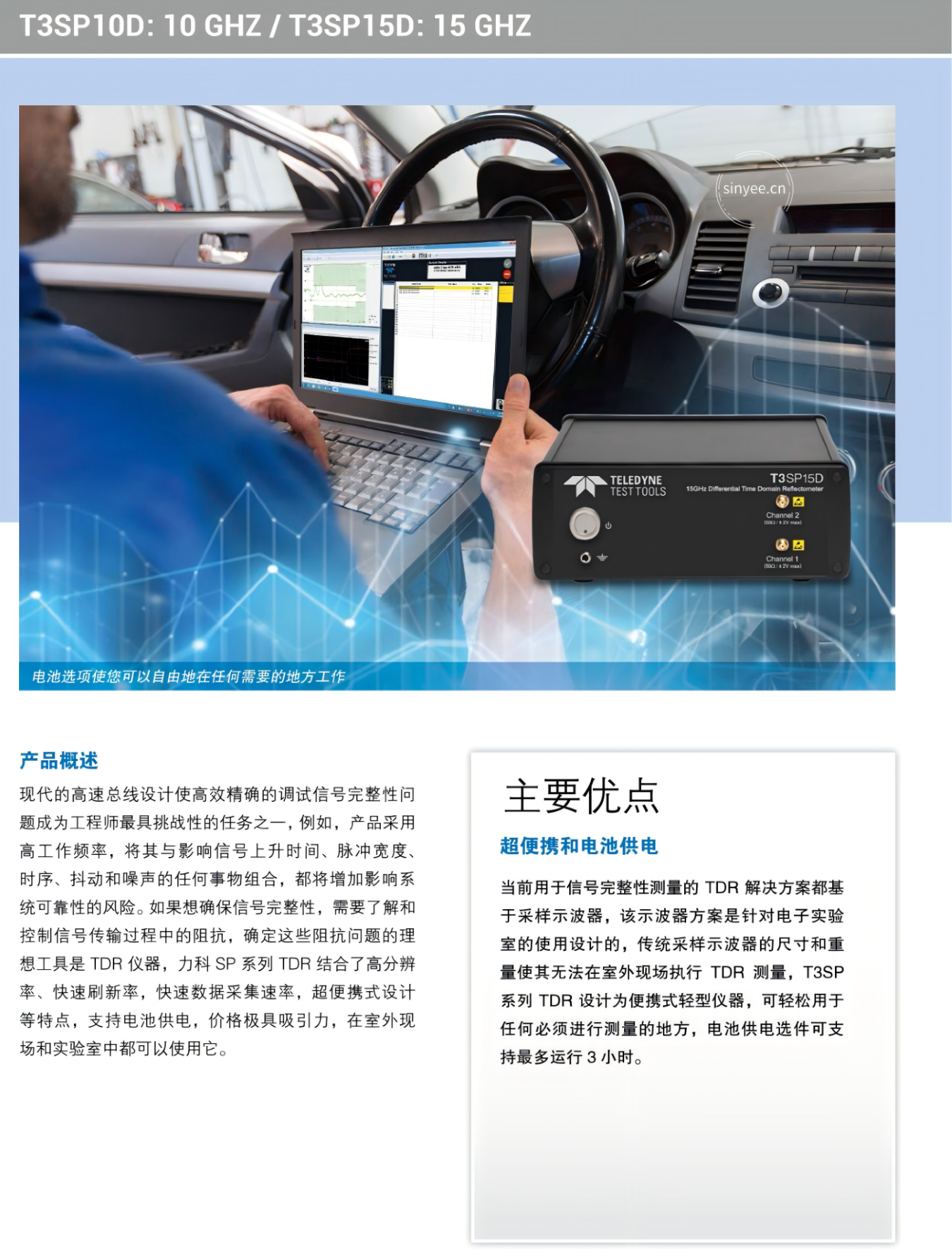 1770100688325922.png T3SP時(shí)域反射計(jì)_02.png